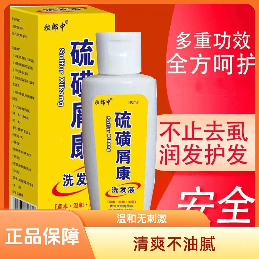 【官方正品】草本洗发水剪发虫控油洗头膏去屑止痒洗发液温和无刺激