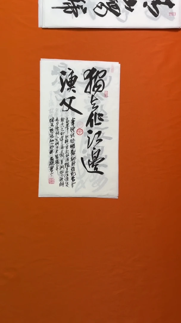 书法书法作品福利