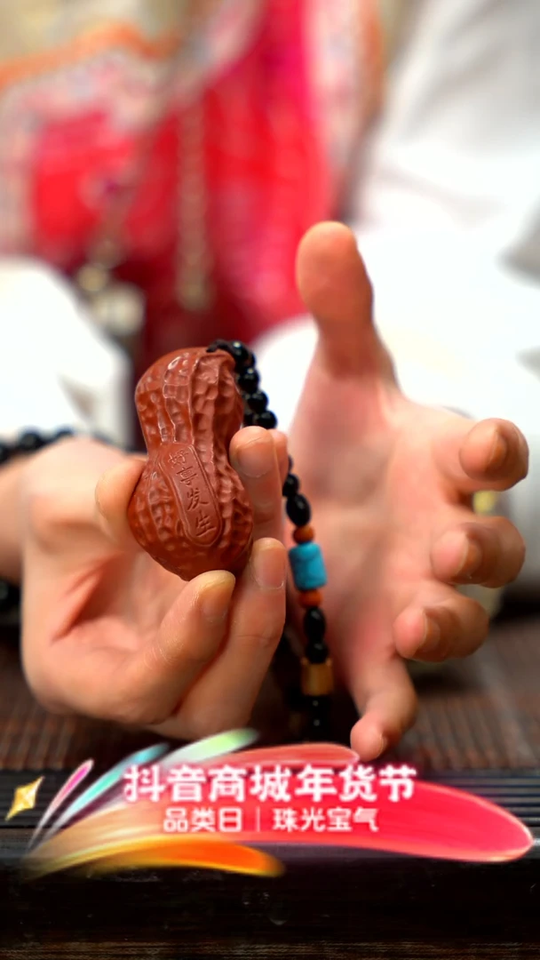 【闪购商品】紫砂茶壶花生手把件