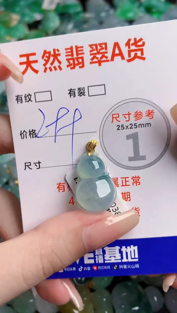 翡翠18K金镶嵌颈饰0363118332