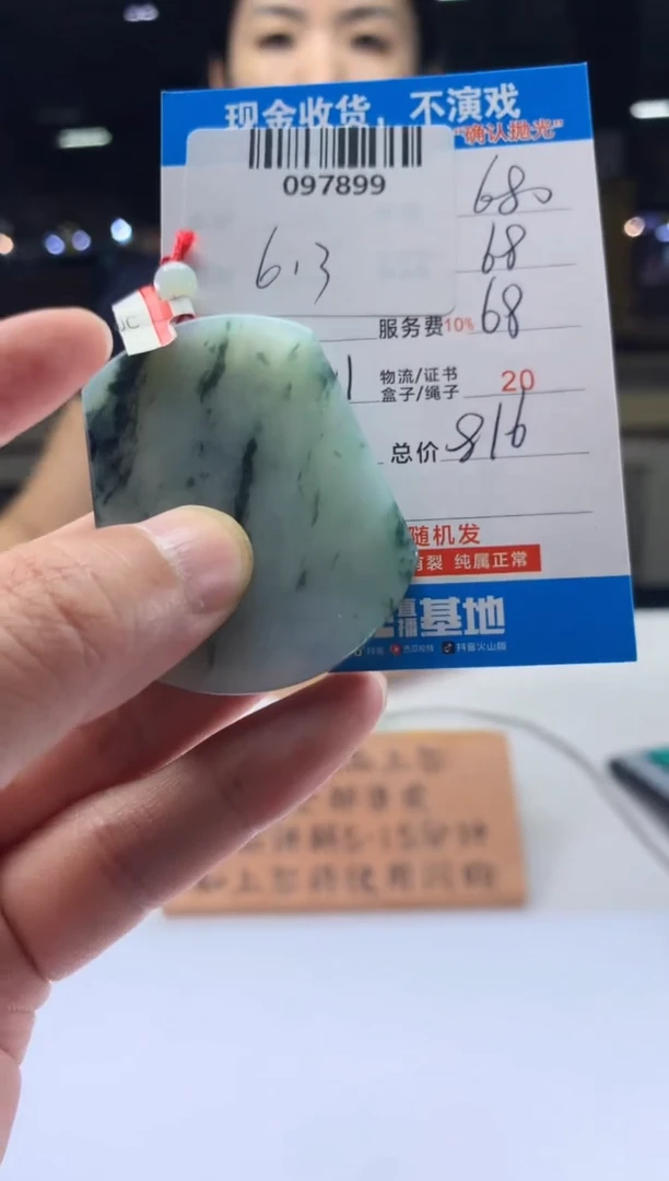 定制翡翠未镶嵌天然翡翠A货拍一发一