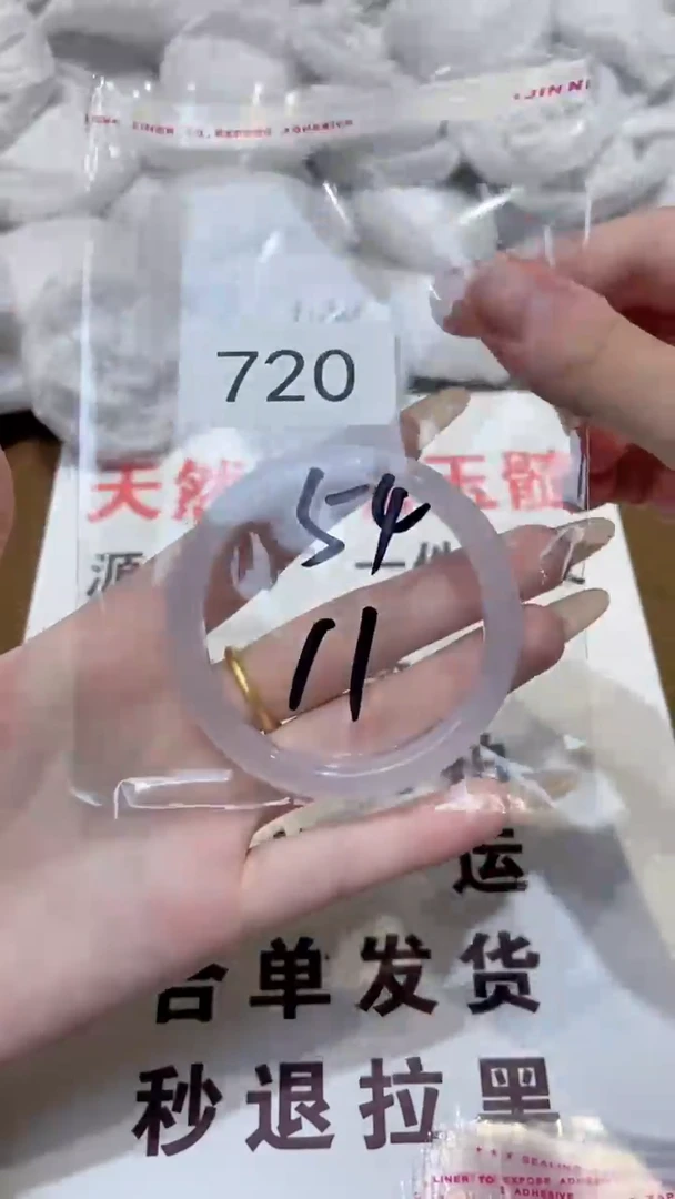 玛瑙/玉髓手镯未镶嵌54