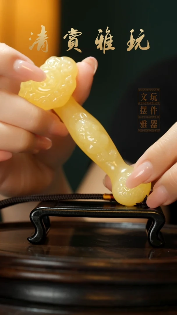玉《金田黄如意》手把件摆件