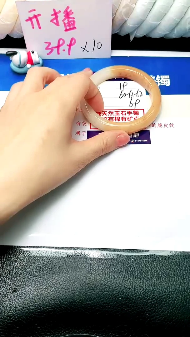 石英质玉手镯未镶嵌6061-62-19