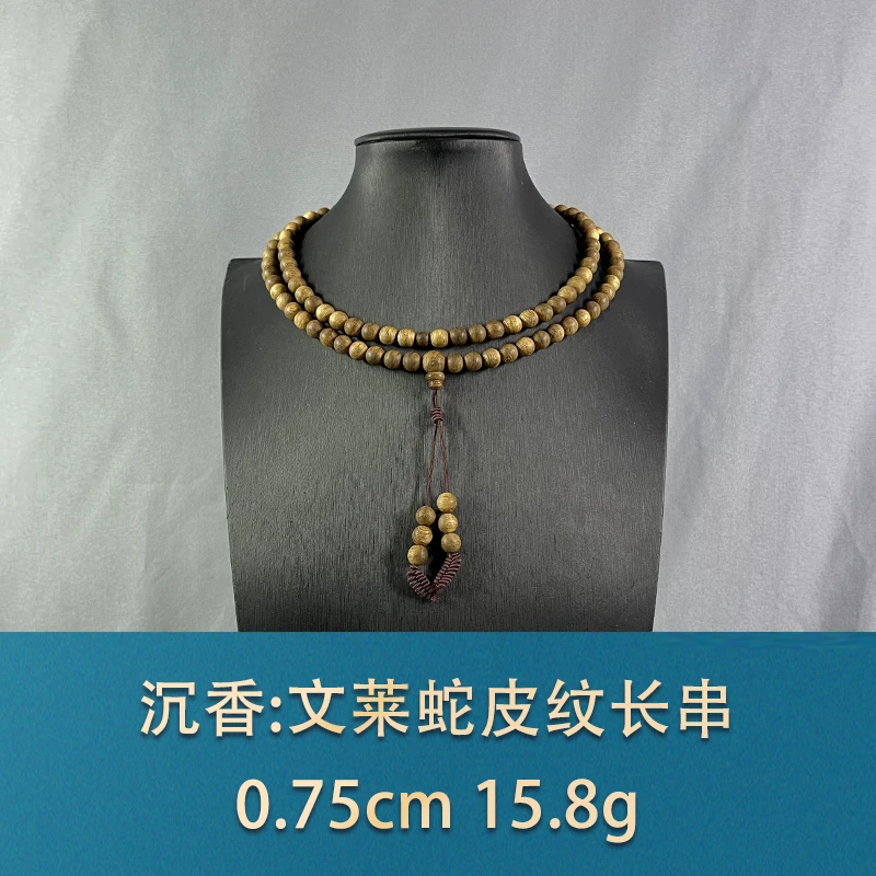 61598 文莱蛇皮纹长串 沉香