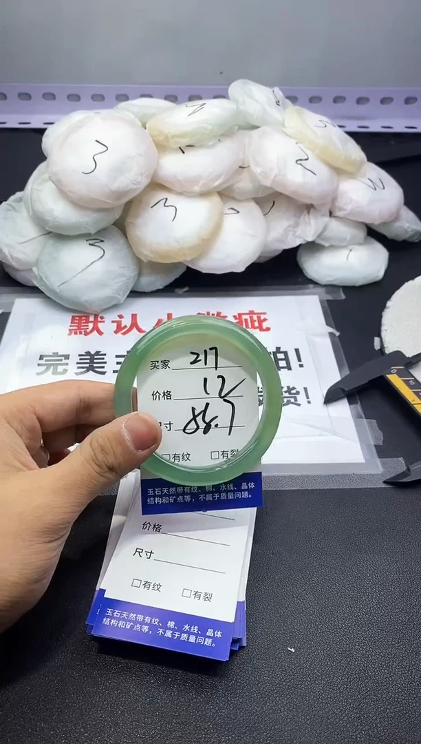 玛瑙/玉髓手镯未镶嵌217