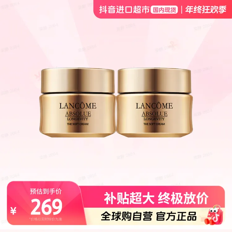 【国内专柜版本】LANCOME/兰蔻菁纯乳霜面霜轻盈15ml*2新版塑料瓶