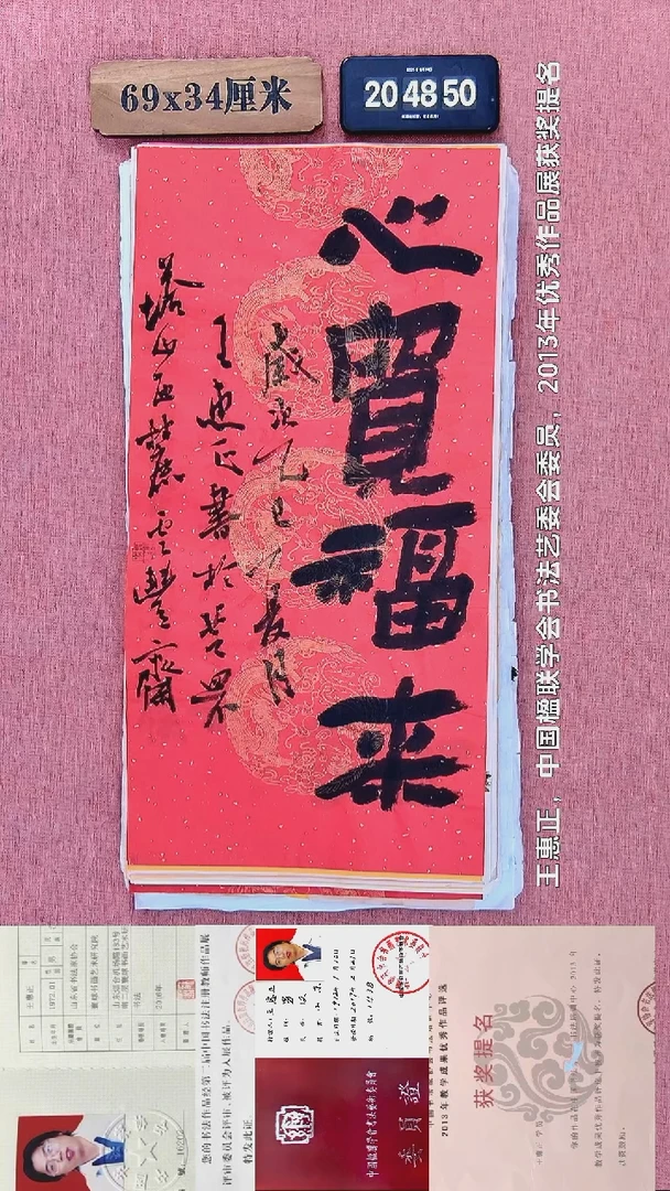 书法89         王老师书法作品