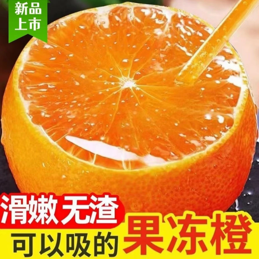 【顺丰次日达】云南爱媛38号果冻橙新鲜现发 甘甜多汁 薄皮无籽1斤/2斤/5斤云南省