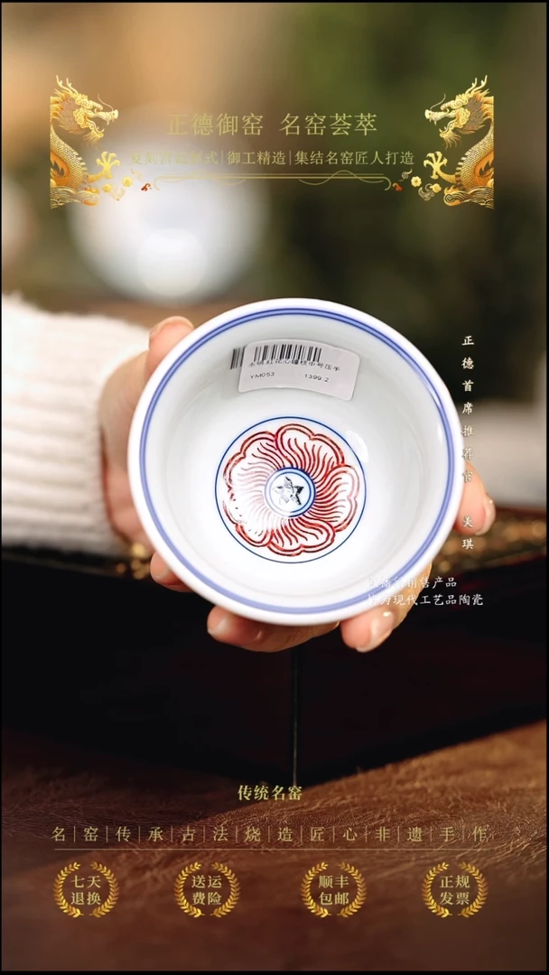 永明尚玩....................红花心中压手