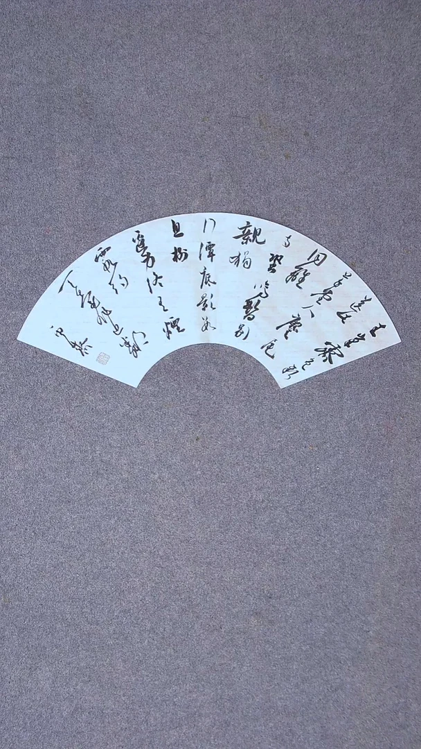 书法徐秋霁   山东淄博58*20尺寸