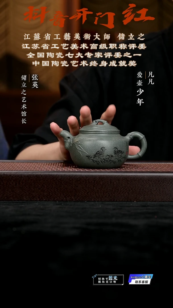 茶壶紫砂LC储立之72 忘忧 绍培装饰 雪华绿泥300cc