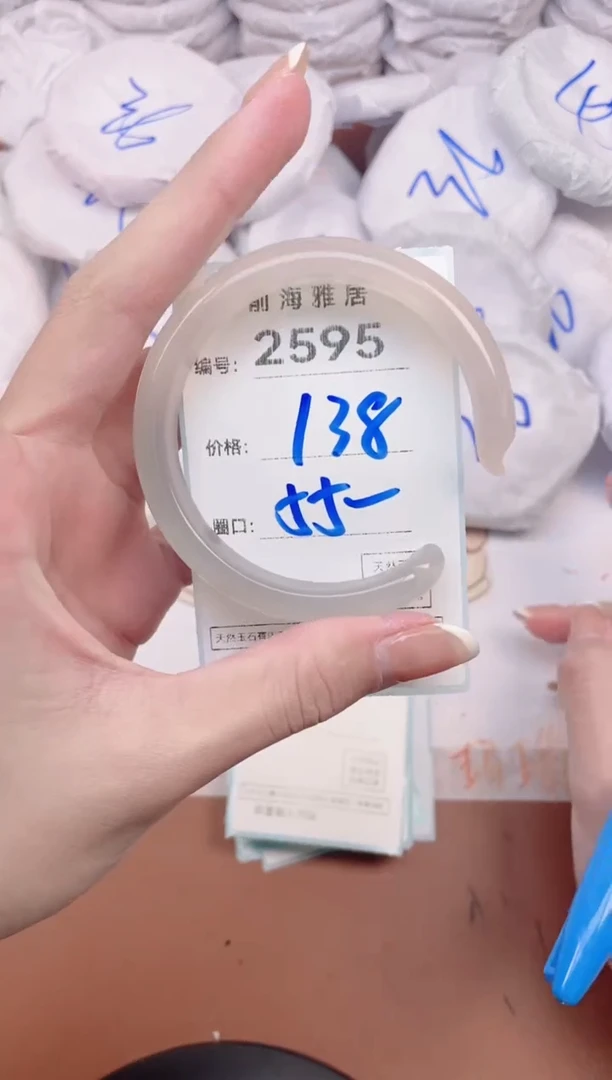 【闪购商品】玛瑙/玉髓手镯未镶嵌2595