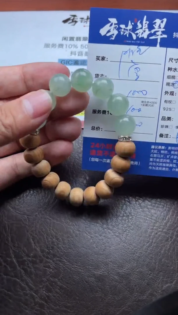 未镶嵌手串翡翠阳****?114720917