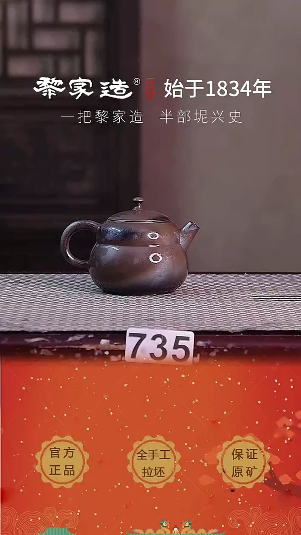 壶735龟裂手把FF约100cc薄胎柴烧球孔无盒