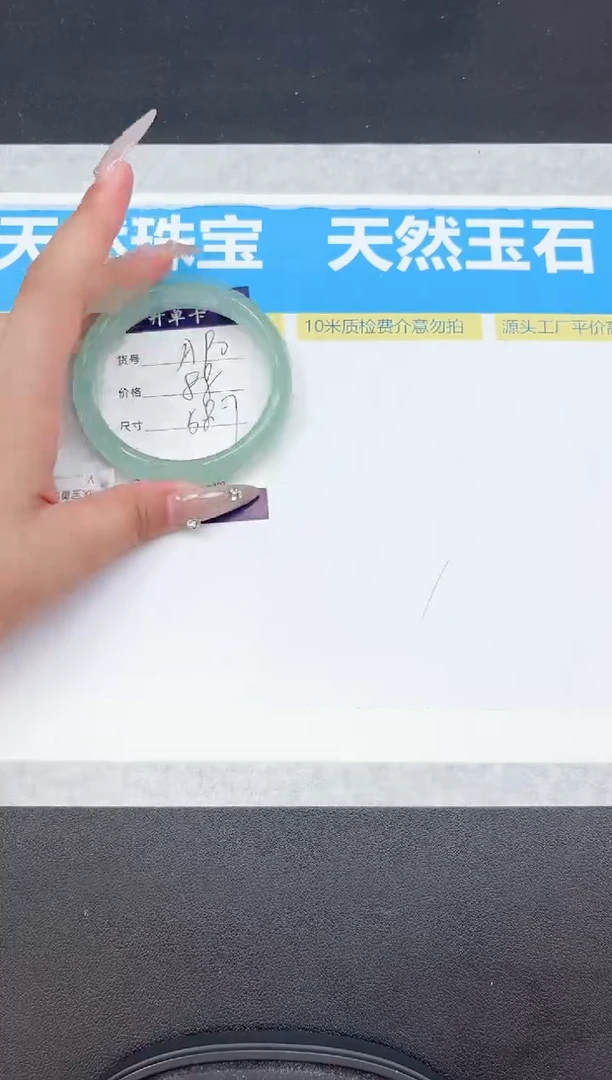 未镶嵌手镯石英质玉A90-58.7