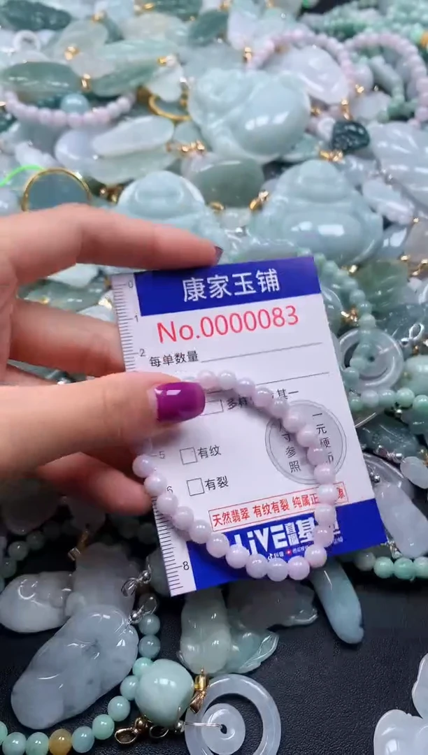 颈饰未镶嵌翡翠83