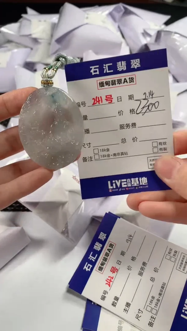 颈饰未镶嵌翡翠1