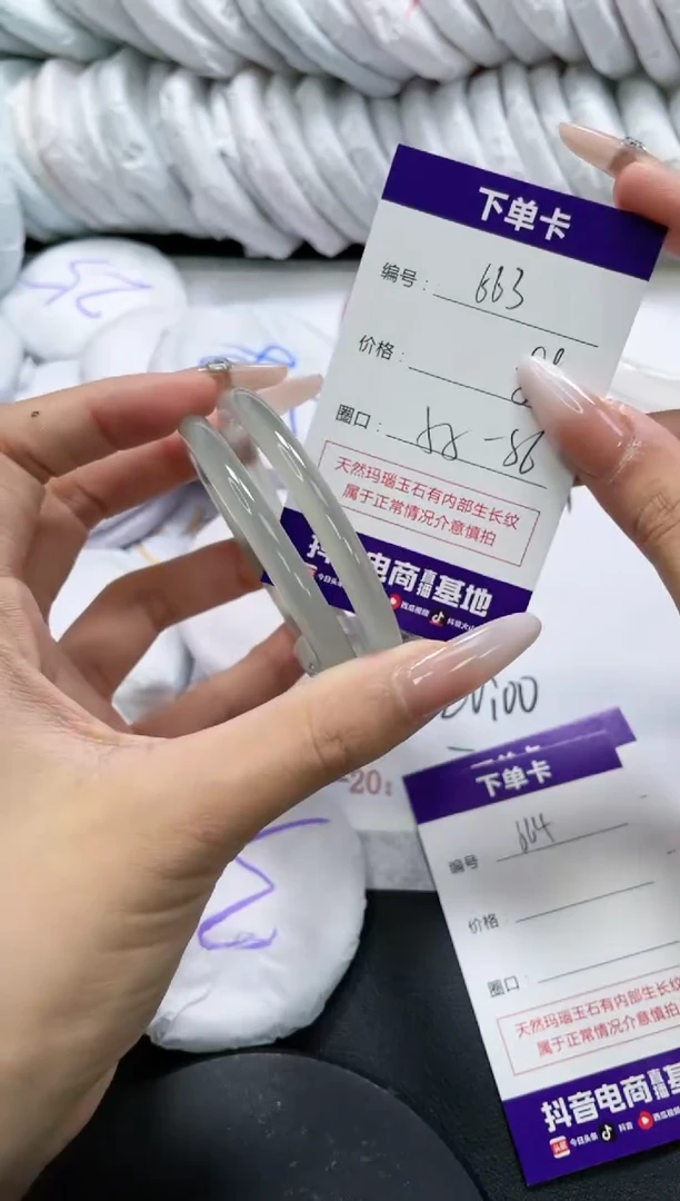 未镶嵌手镯玛瑙/玉髓663