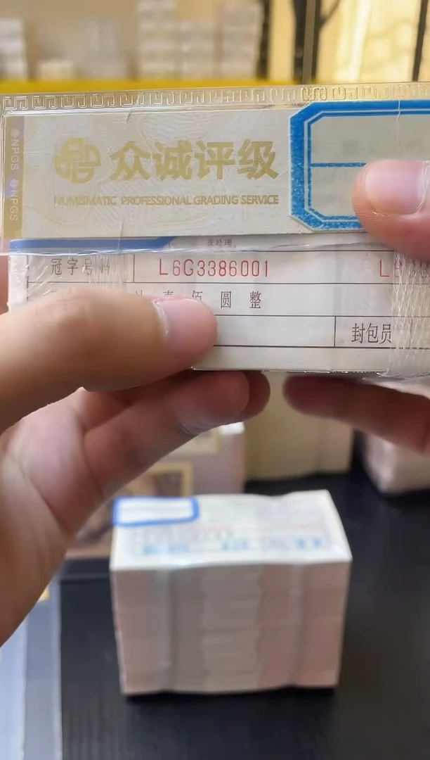 01,永恒，数三，L6G3386666