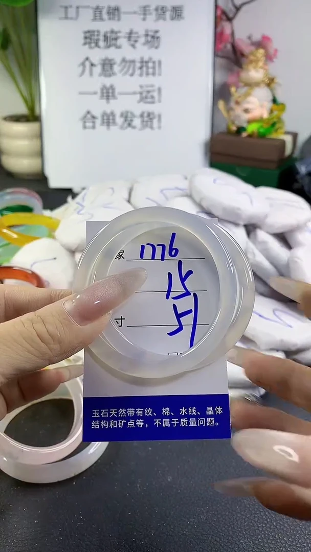 手镯玛瑙/玉髓未镶嵌1776