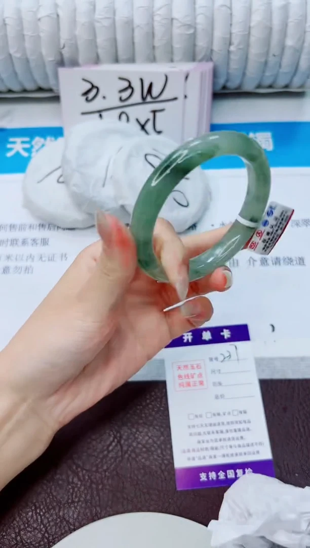 石英质玉手镯未镶嵌237/53.3