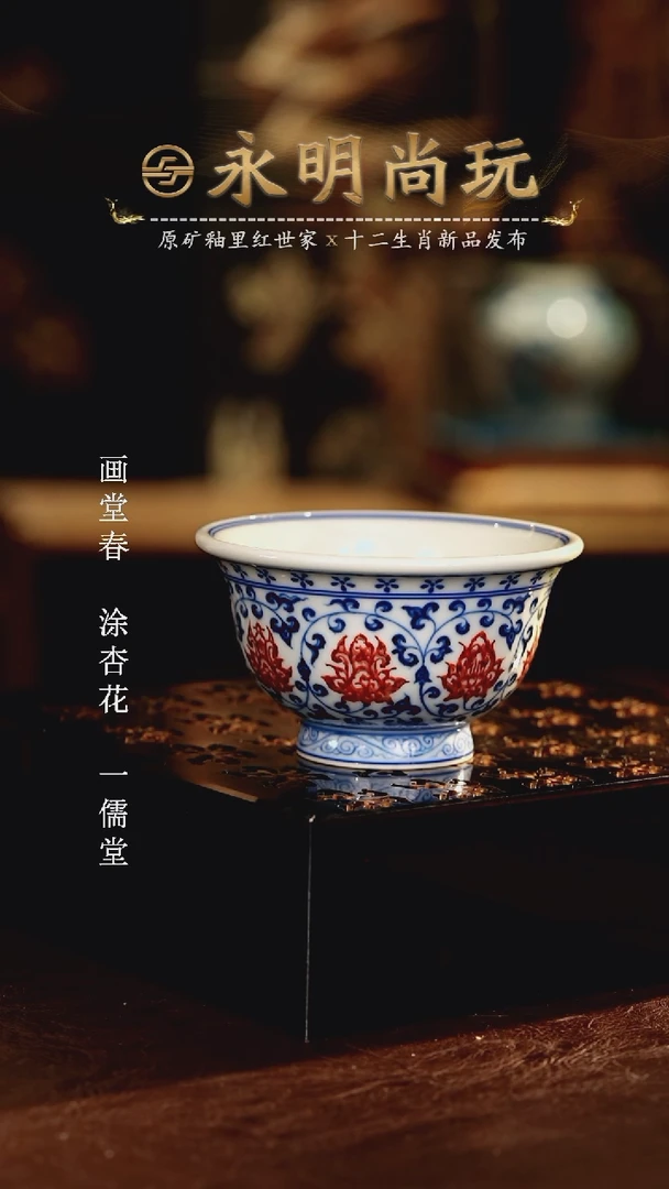 永明尚玩............