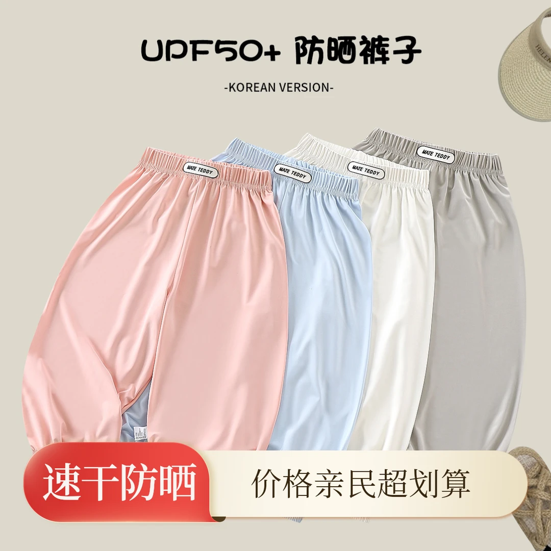 【UPF50+冰感速干防晒裤】儿童防晒裤夏季男童女童防蚊裤薄款运动裤