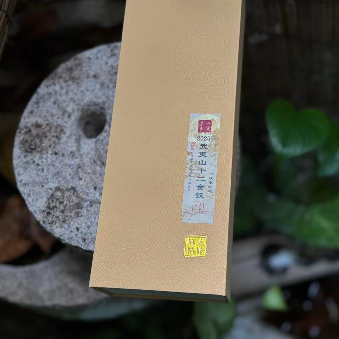 [中秋限定版]2025足火版武夷山十二金钗，一盒尝遍岩茶十二道风味