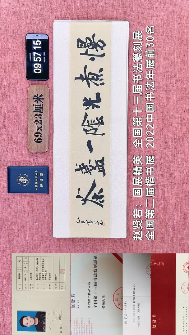 书法174    赵老师书法作品