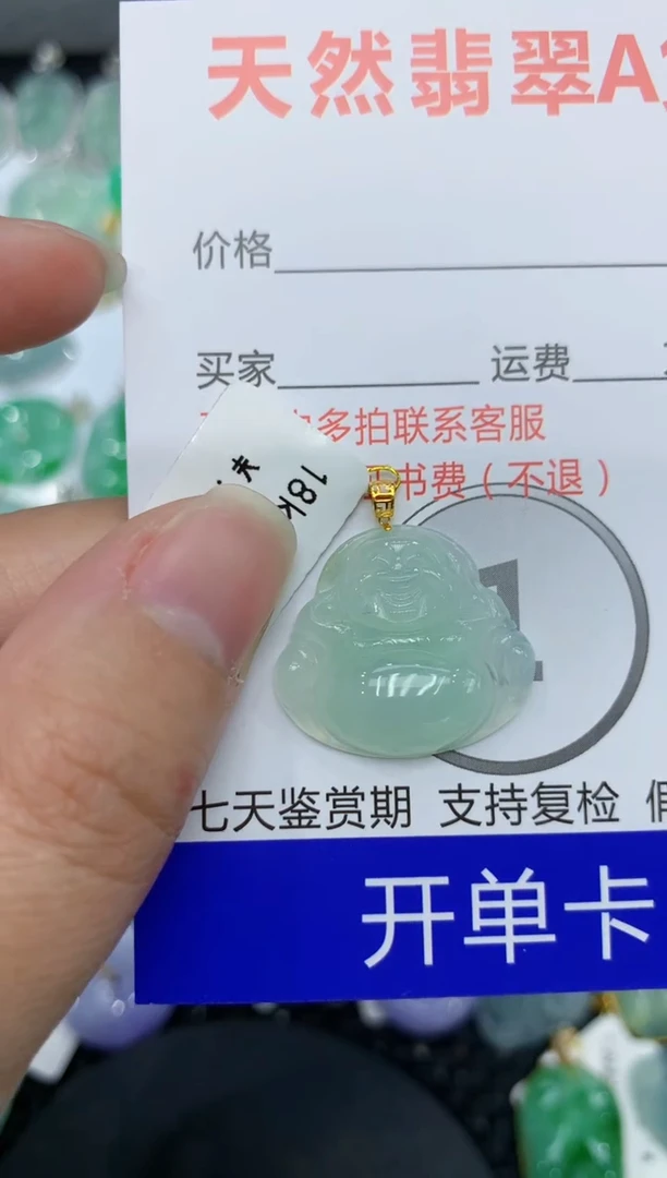 【闪购商品】翡翠颈饰18K金镶嵌111111111111
