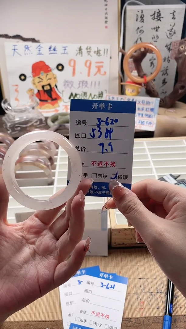 石英质玉手镯未镶嵌3-620