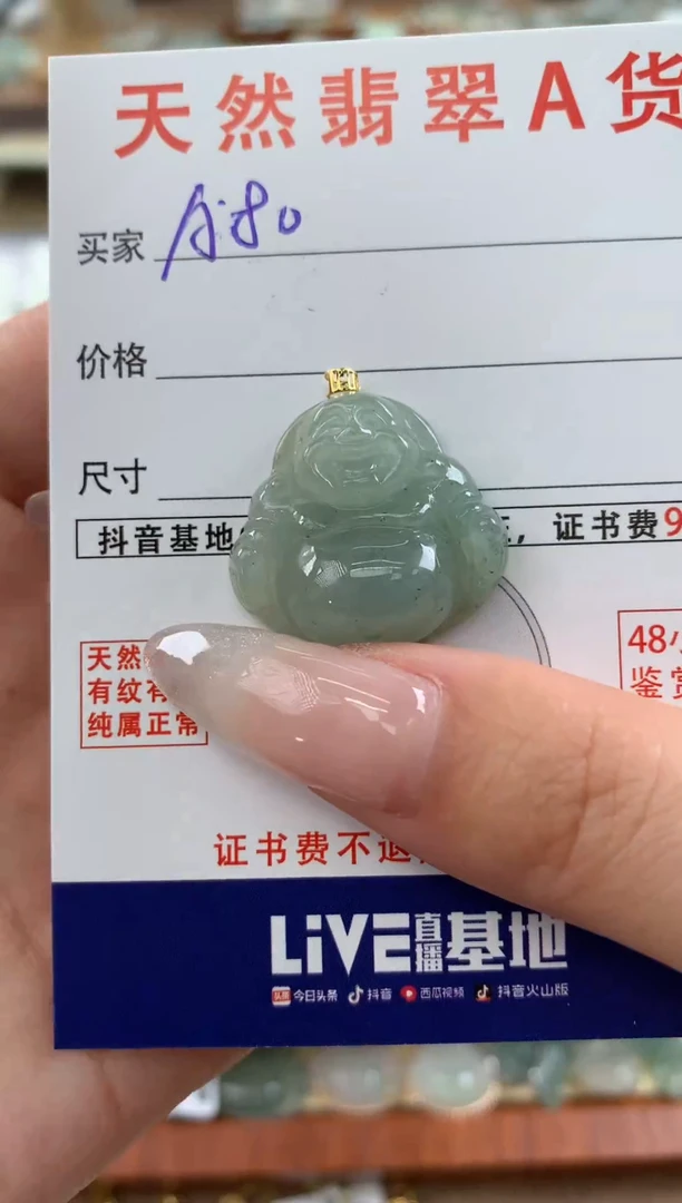 【闪购商品】翡翠颈饰18K金镶嵌天然A货翡翠挂件