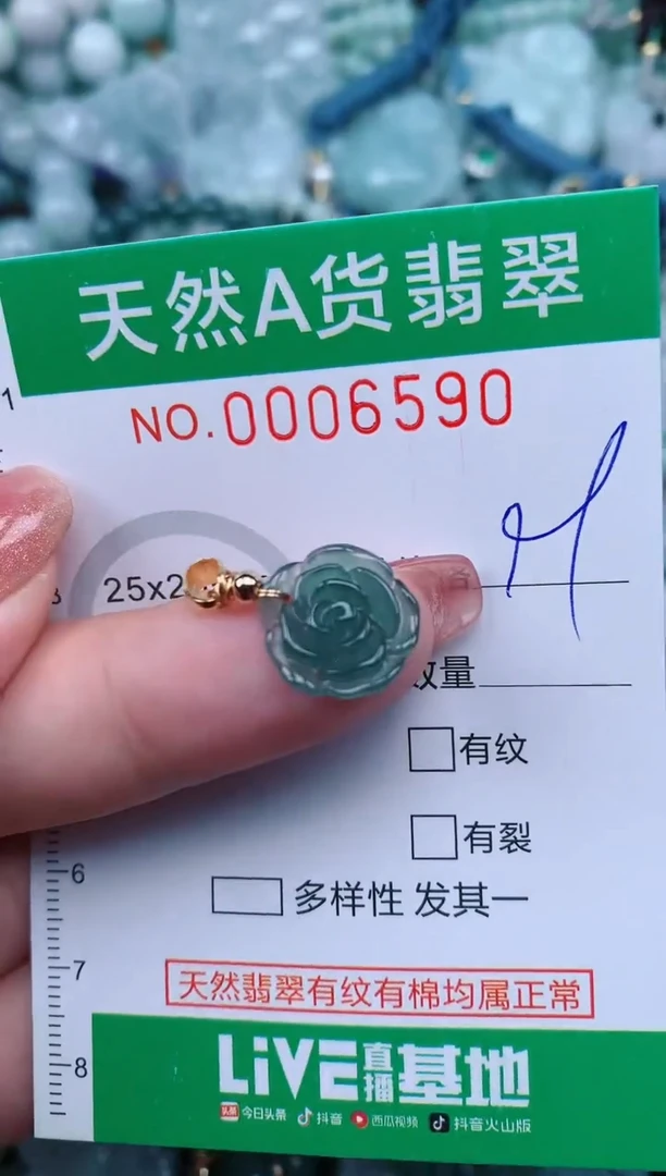 【闪购商品】翡翠颈饰未镶嵌.0006590