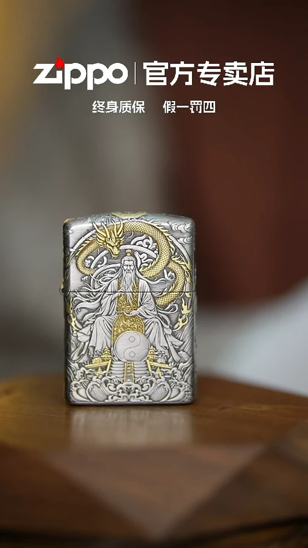 铜ZIPPO官方正品鸿钧老祖