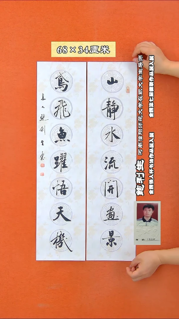 书法516D鲍利生书法作品