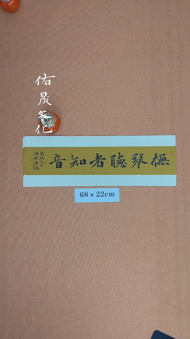 【闪购商品】书法徐老师原创书法作品