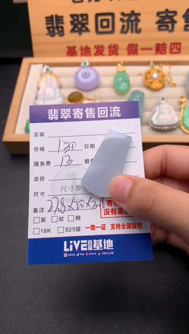 颈饰未镶嵌翡翠10146103