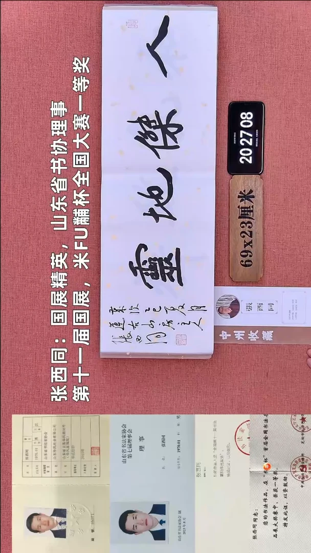 书法15         张老师书法作品