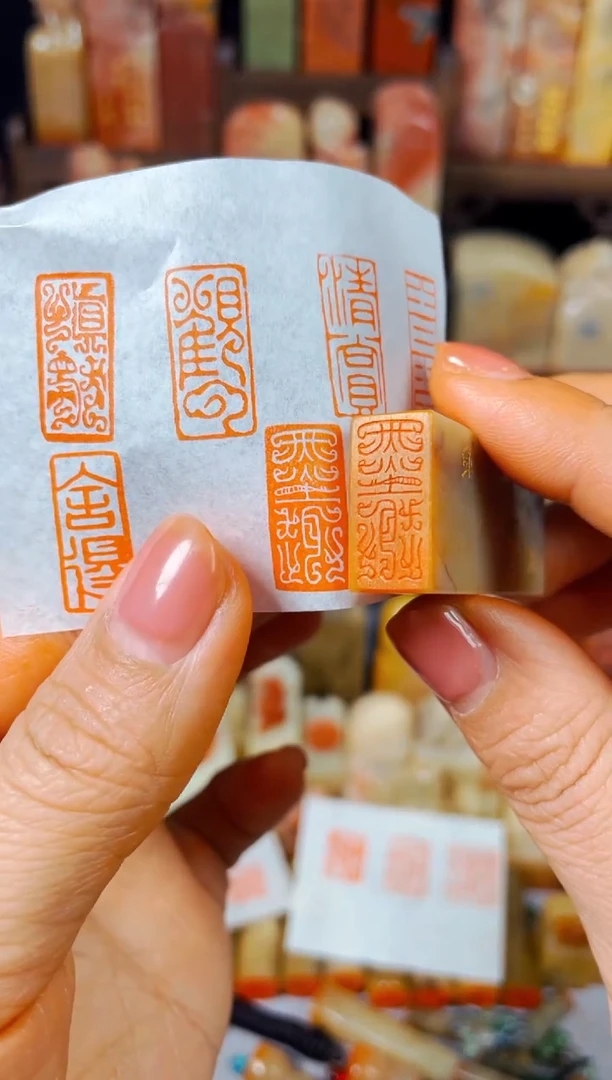 【闪购商品】巴林石印石手工篆刻《墨趣》1*2