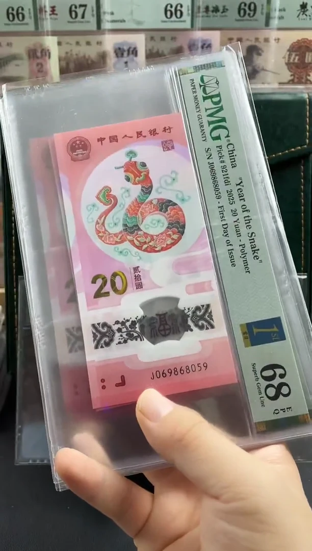 塑料蛇钞金马王68分 独5