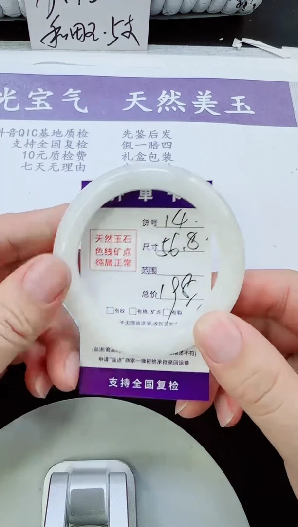 未镶嵌手镯和田玉（白玉）14/56.8