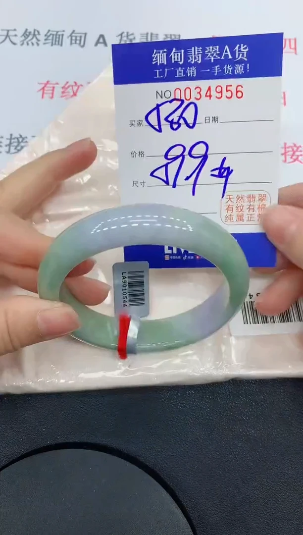 未镶嵌手镯翡翠4956缅甸翡翠手镯