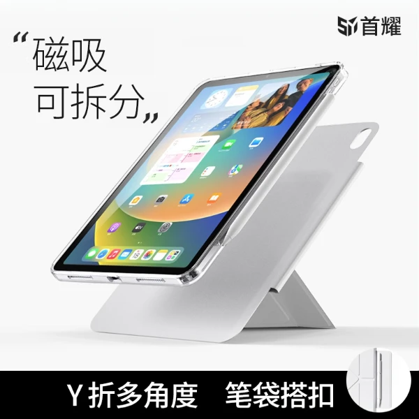 适用oppopad4pro保护壳磁吸可拆分无笔槽13.2寸pad3pro防弯平板套
