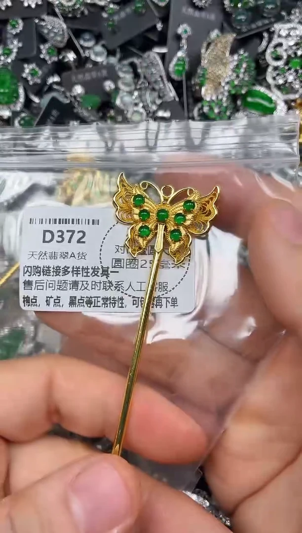 颈饰未镶嵌翡翠D372发簪