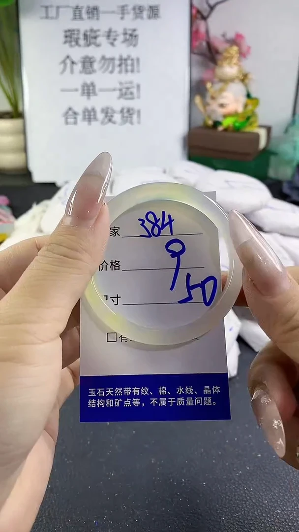 手镯玛瑙/玉髓未镶嵌384