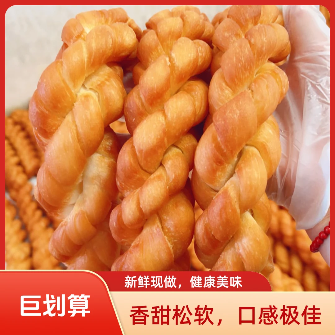 纯手工东北老式麻花150克/根松软筋道现做现发东北小吃特产