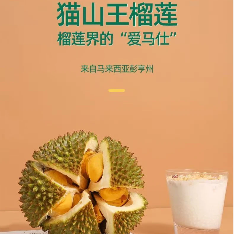 A果马来西亚进口D197鲜果猫山王榴莲果肉核小肉厚软糯香甜京东