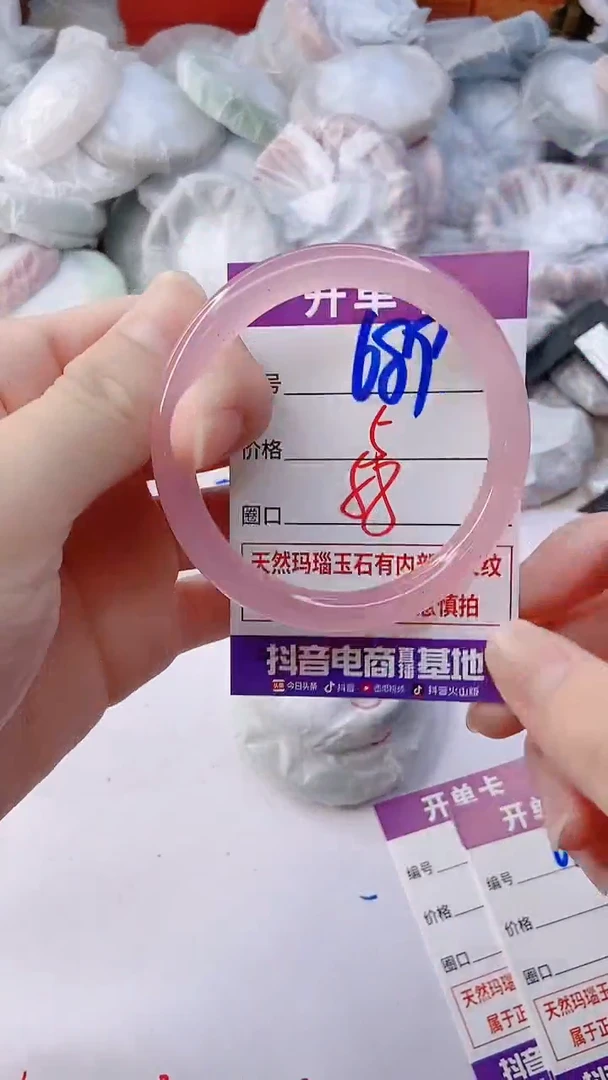 手镯玛瑙/玉髓未镶嵌689