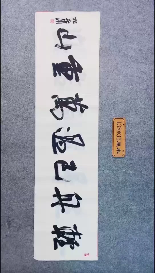 书法061中书协 杜潇书法放漏